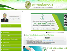 Tablet Screenshot of pharmacycouncil.org